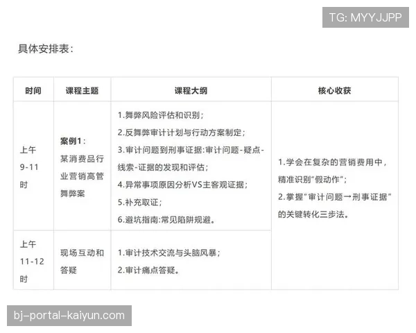 DFB提议2026年试行视频助理裁判优化方案